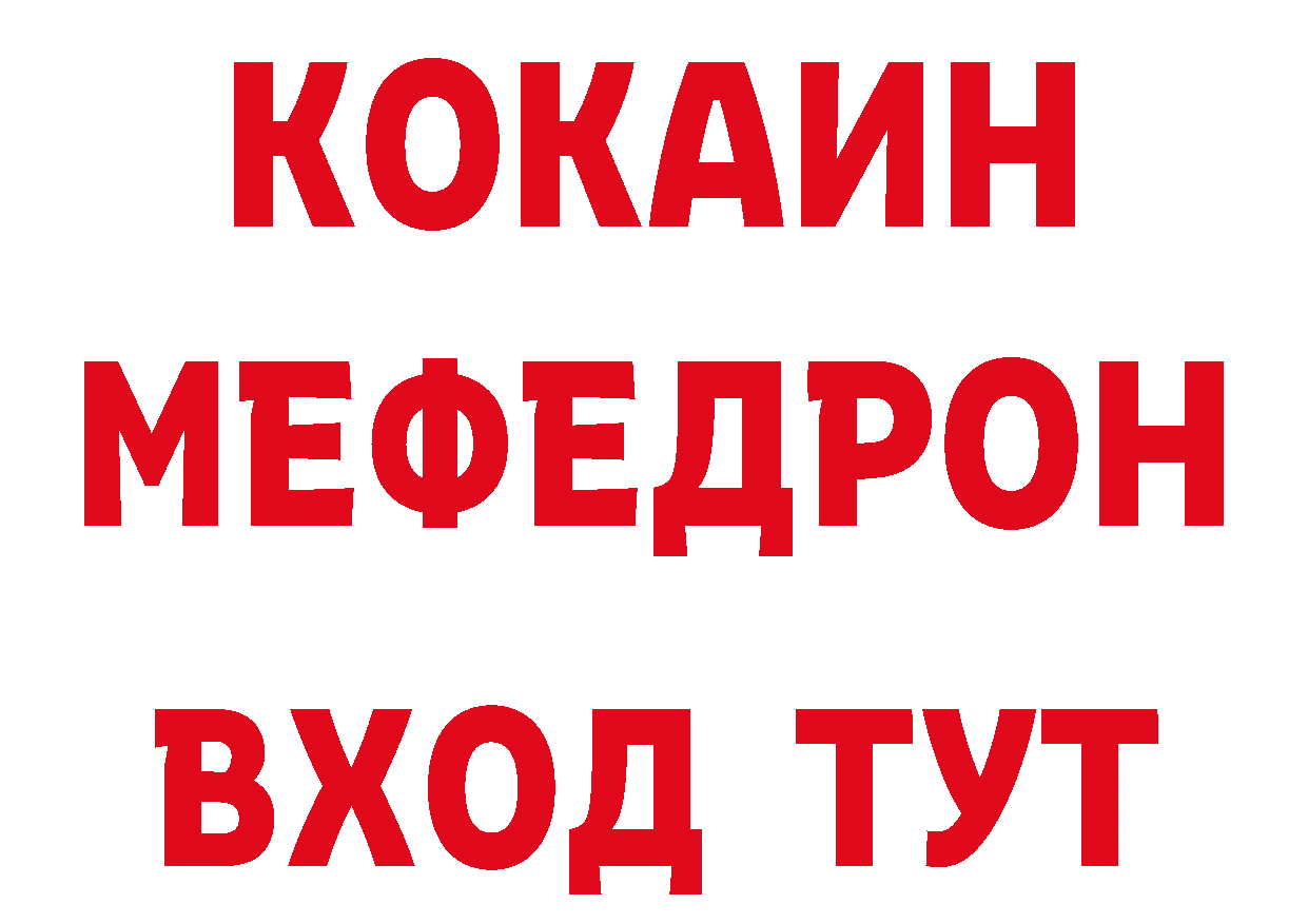 МЕФ кристаллы как зайти сайты даркнета блэк спрут Кировск