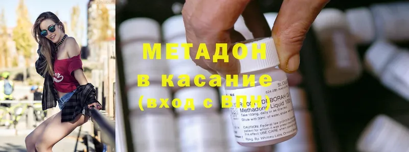 наркота  Кировск  Метадон methadone 